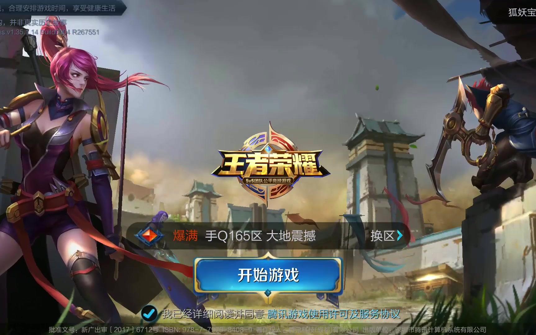 以及对抗北 以及对抗北