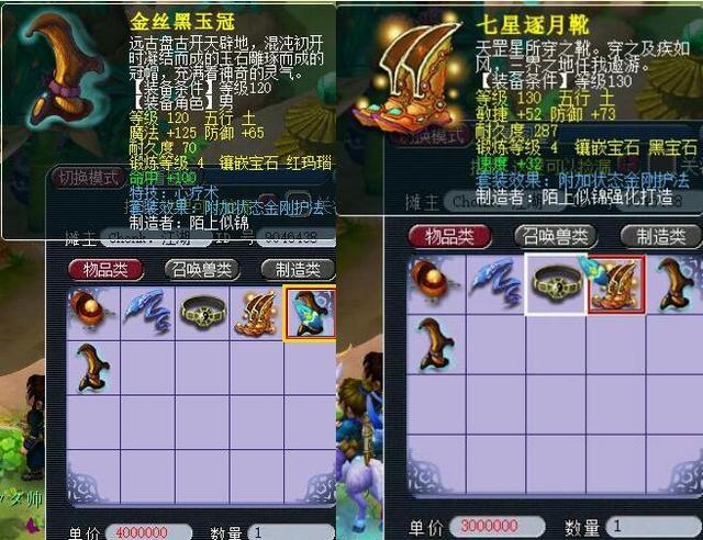 玩家侧趋势